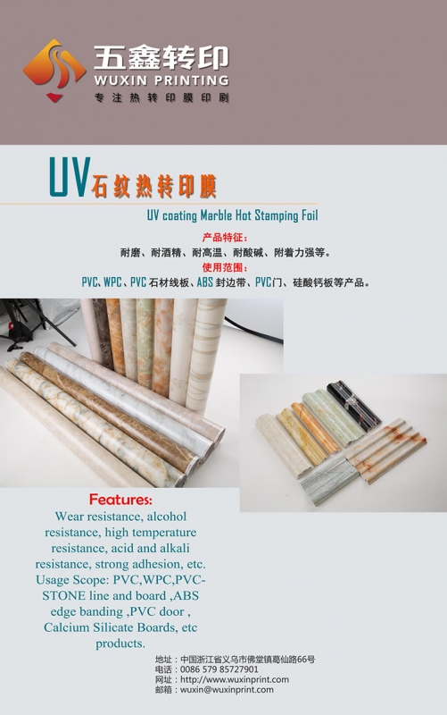 UV stone grain heat transfer film